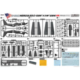 Great Wall Hobby L1011 1/144 USAF Lockheed C-130H Hercules Transport Aircraft [2 in 1]